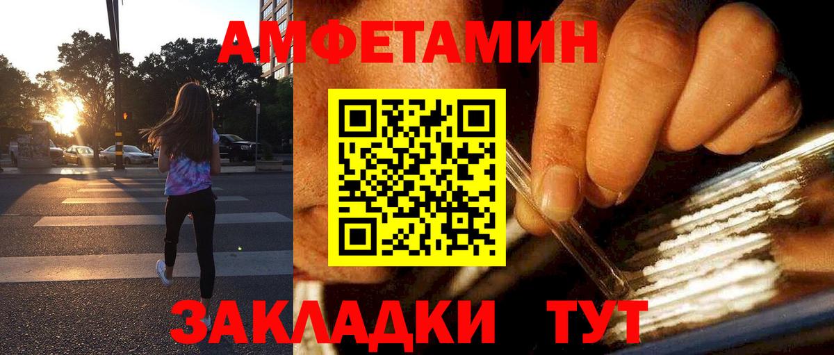 Амфетамин 97%  Вход с VPN  Amphetamine  Черкесск 