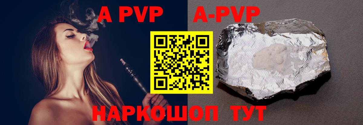 что такое наркотик  Вход с VPN  A PVP кристаллы  A-PVP кристаллы  Черкесск  А ПВП крисы CK 