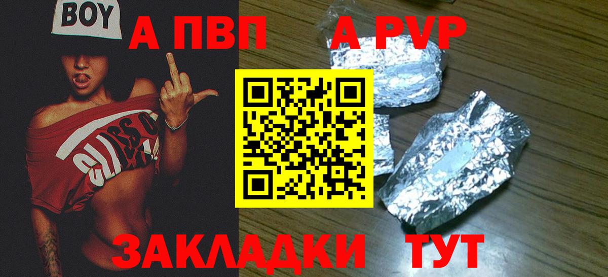 А ПВП крисы CK Черкесск