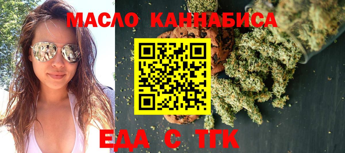 Cannafood конопля  Вход с VPN  Черкесск 