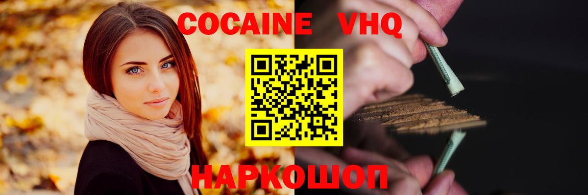КОКАИН FishScale Черкесск