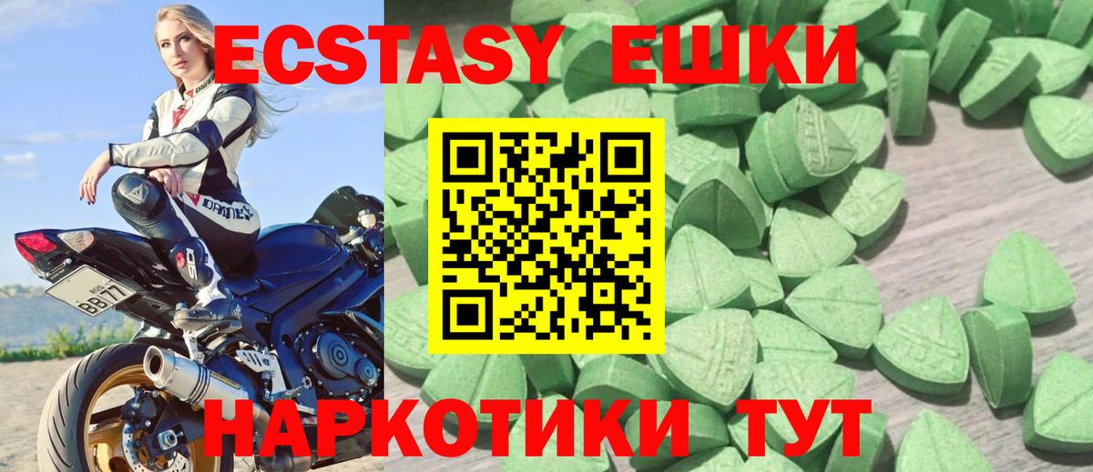 Черкесск  Экстази Cube  Ecstasy круглые  Вход с VPN 