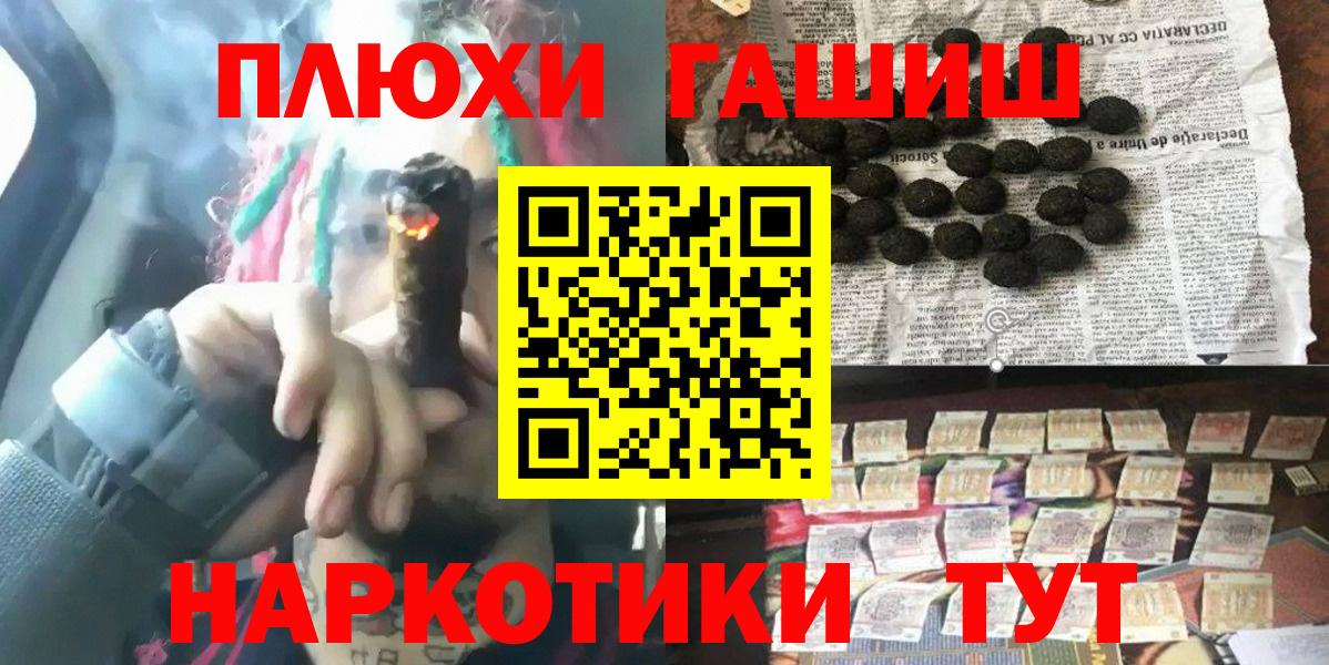 ГАШ убойный  ГАШ  Черкесск  ГАШИШ hashish  Вход с VPN 