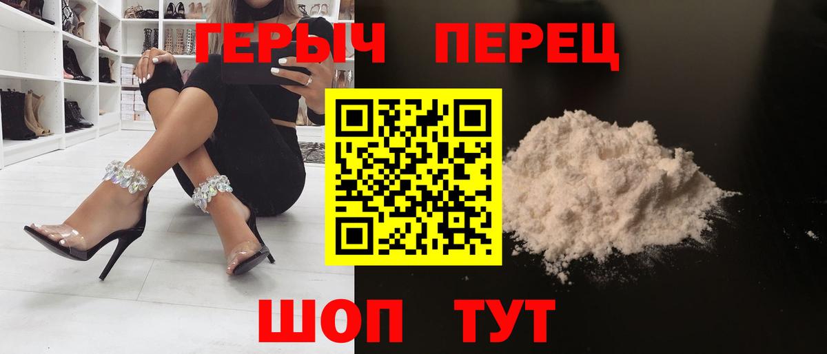 ГЕРОИН хмурый  Вход с VPN  Черкесск 