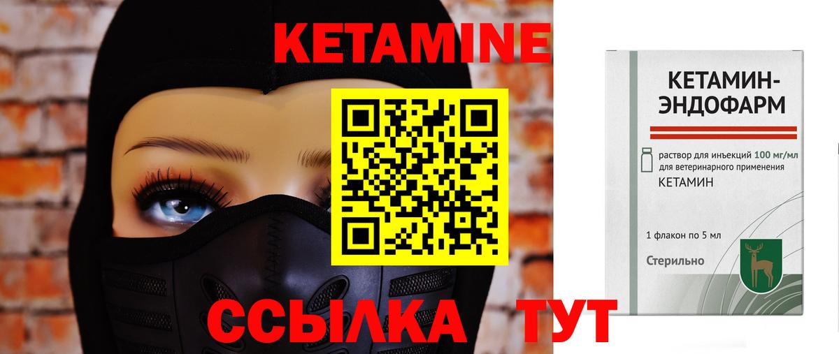 Кетамин ketamine Черкесск