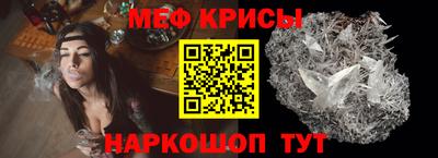мяу мяу кристалл Бузулук