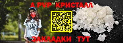 мяу мяу кристалл Бузулук