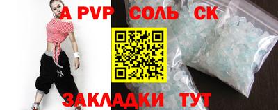мяу мяу кристалл Бузулук