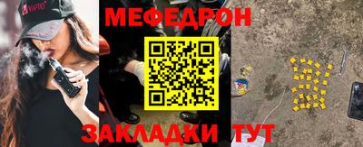 мяу мяу кристалл Бузулук
