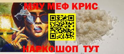 MESCALINE Будённовск