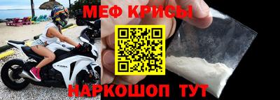 мяу мяу кристалл Бузулук