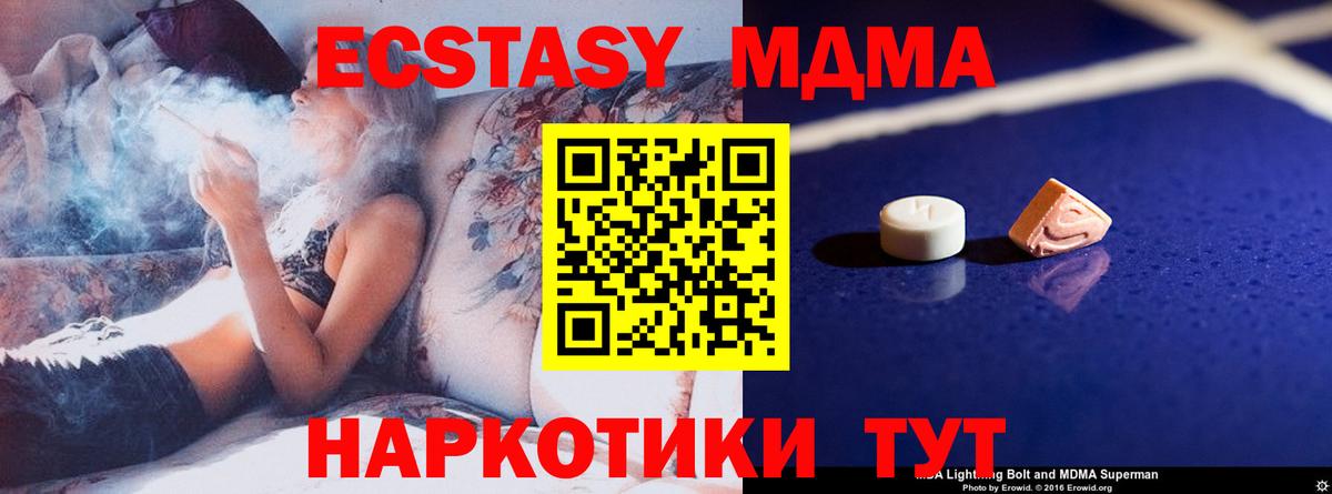 MDMA кристаллы  Вход с VPN  Черкесск  МДМА  МДМА VHQ 