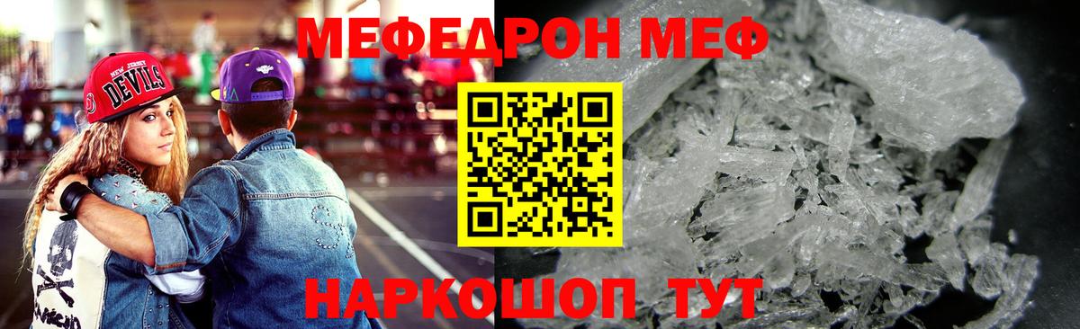 Меф мука Черкесск