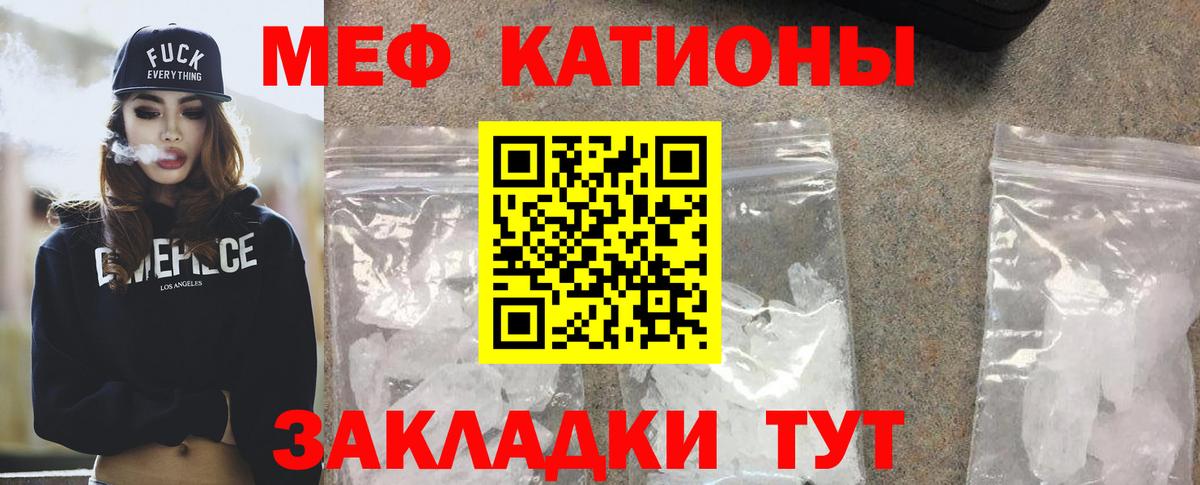 Черкесск  Меф мука  МЕФ  купить наркотик  Вход с VPN  МЯУ-МЯУ мука  Меф 