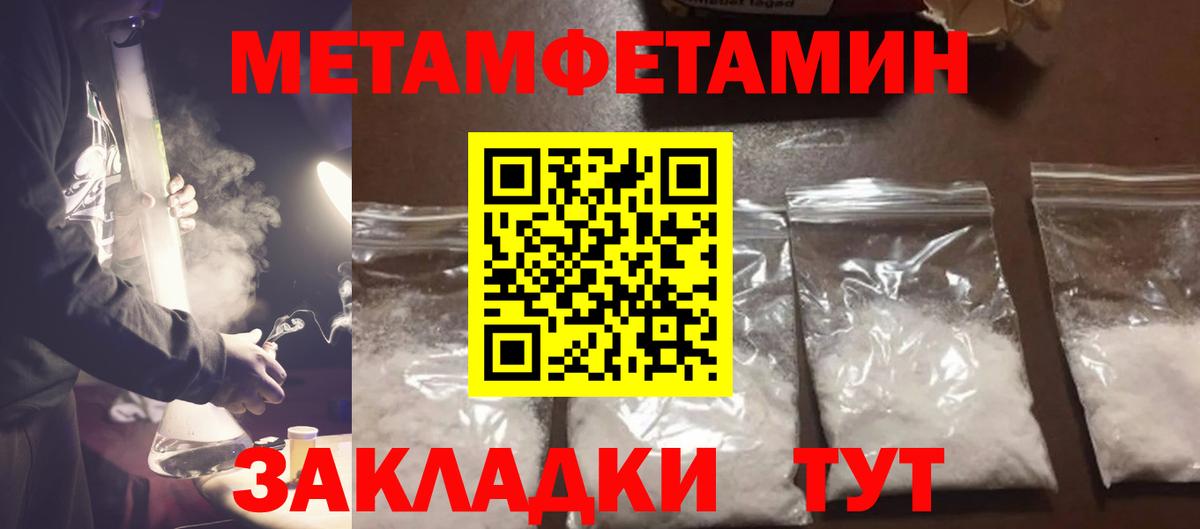 Первитин Декстрометамфетамин 99.9%  Первитин Декстрометамфетамин 99.9%  Черкесск  Вход с VPN 
