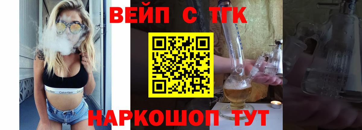 Дистиллят ТГК вейп  Вход с VPN  Черкесск  Дистиллят ТГК вейп 